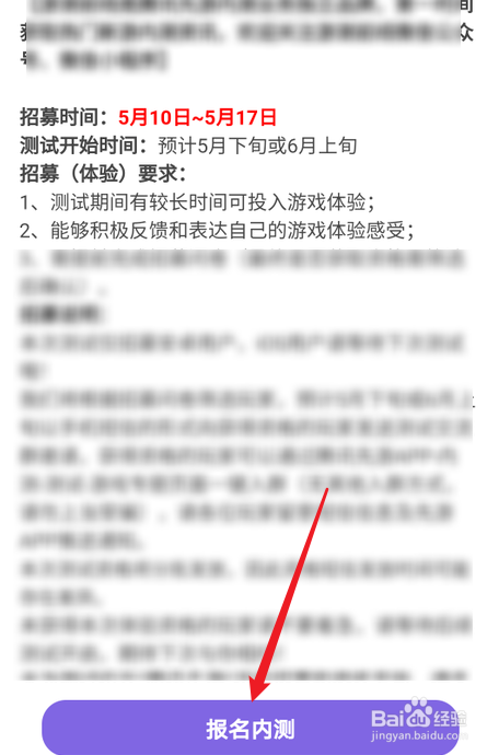 LOL英雄联盟手游内测在哪申请
