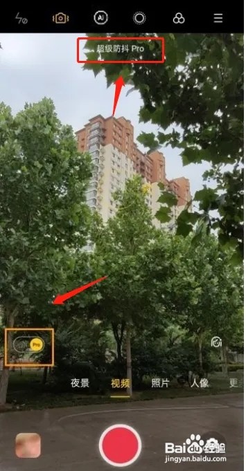 OppoReno7相机如何设置防抖功能