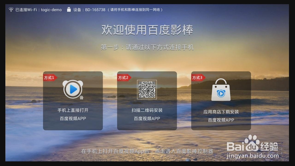 百度影棒2评测！玩转百度影音2