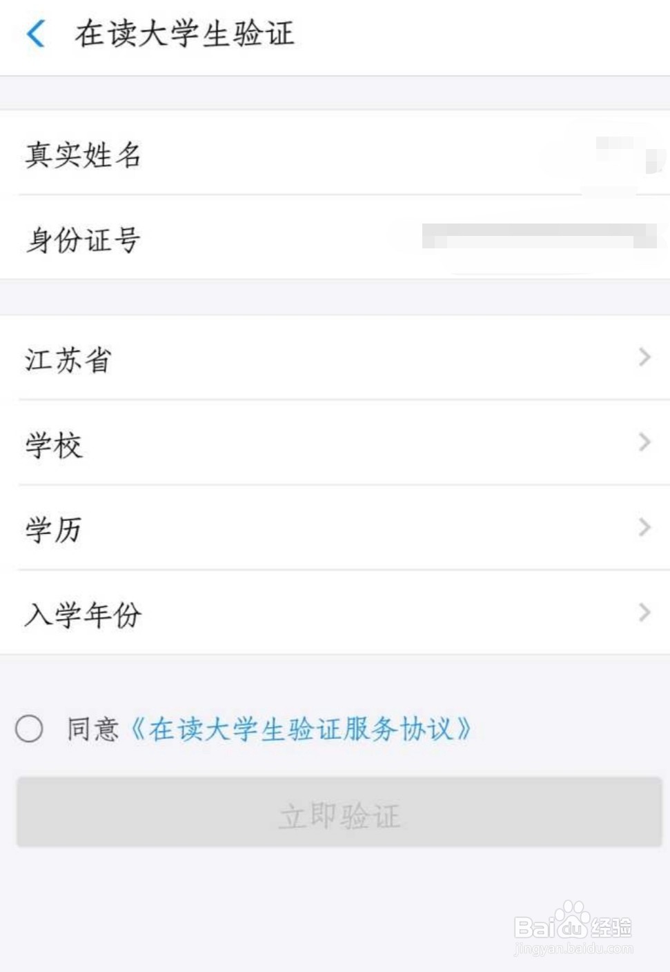 支付宝海底捞大学生优惠券69折怎么认证