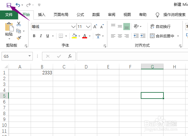 excel没保存关闭了怎么恢复