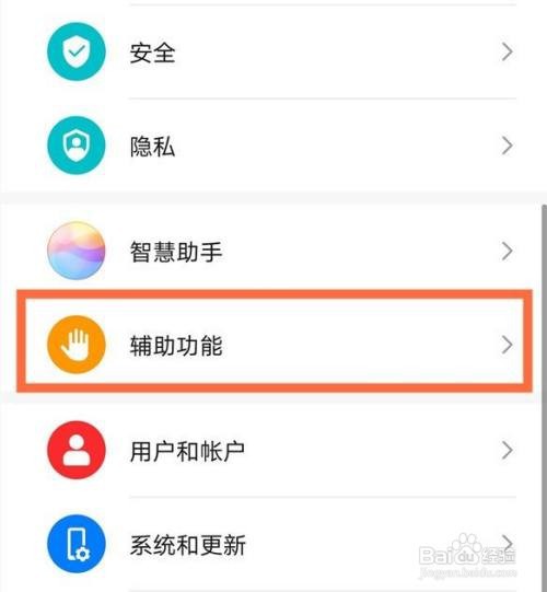 华为手机怎么设置隔空手势