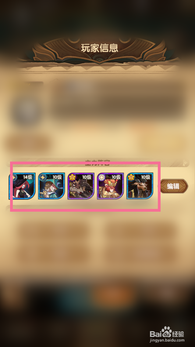 剑与远征的默认主力阵容怎么调整