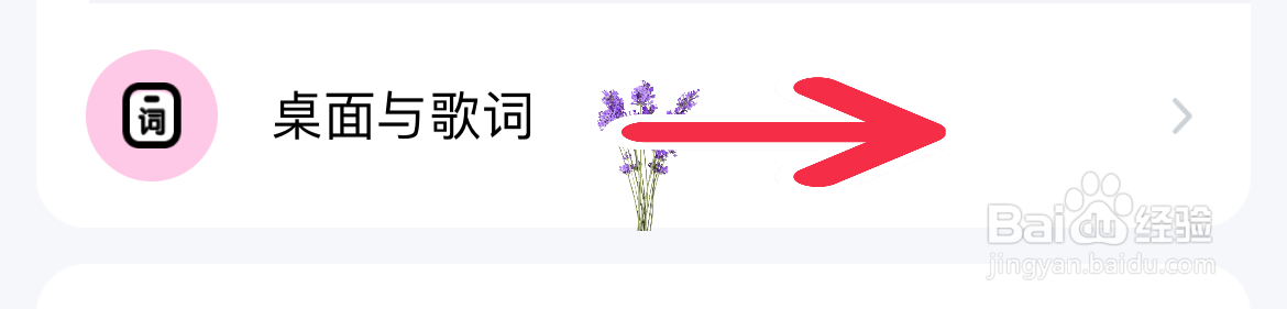 酷狗如何开启通知栏歌词
