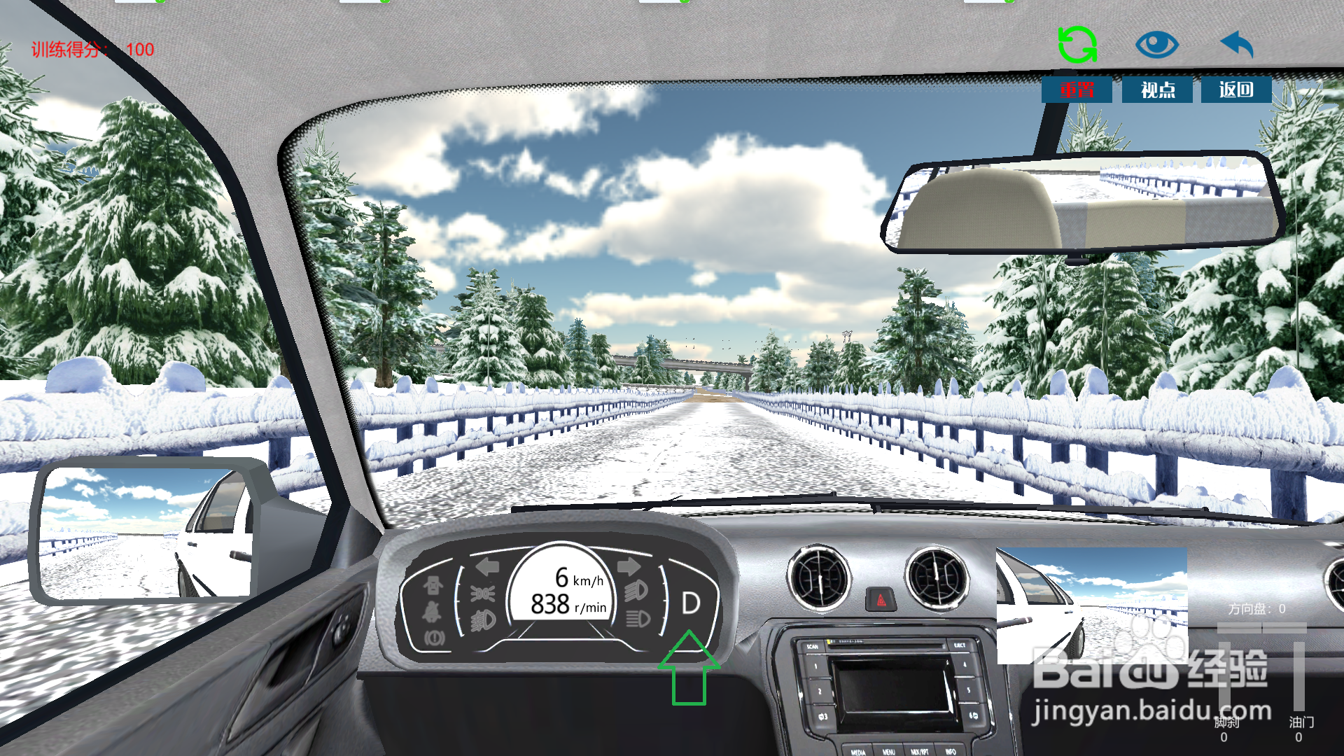 墨泥学车驾驶如何设置莱仕达方向盘和脚踏