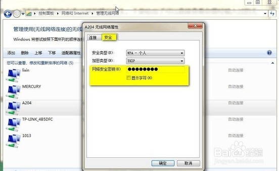 忘记无线密码怎么办?