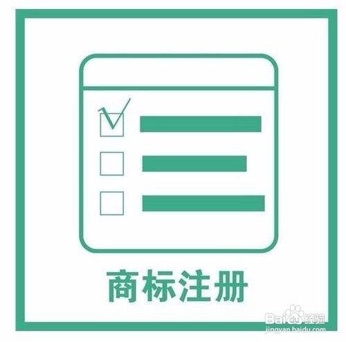 怎样注册商标流程和费用是怎样的
