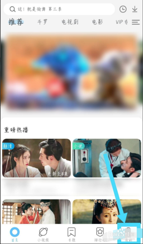 影视大全纯净版怎么删除观看记录