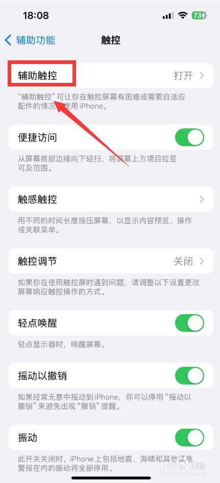 iphone隔空手势怎么设置