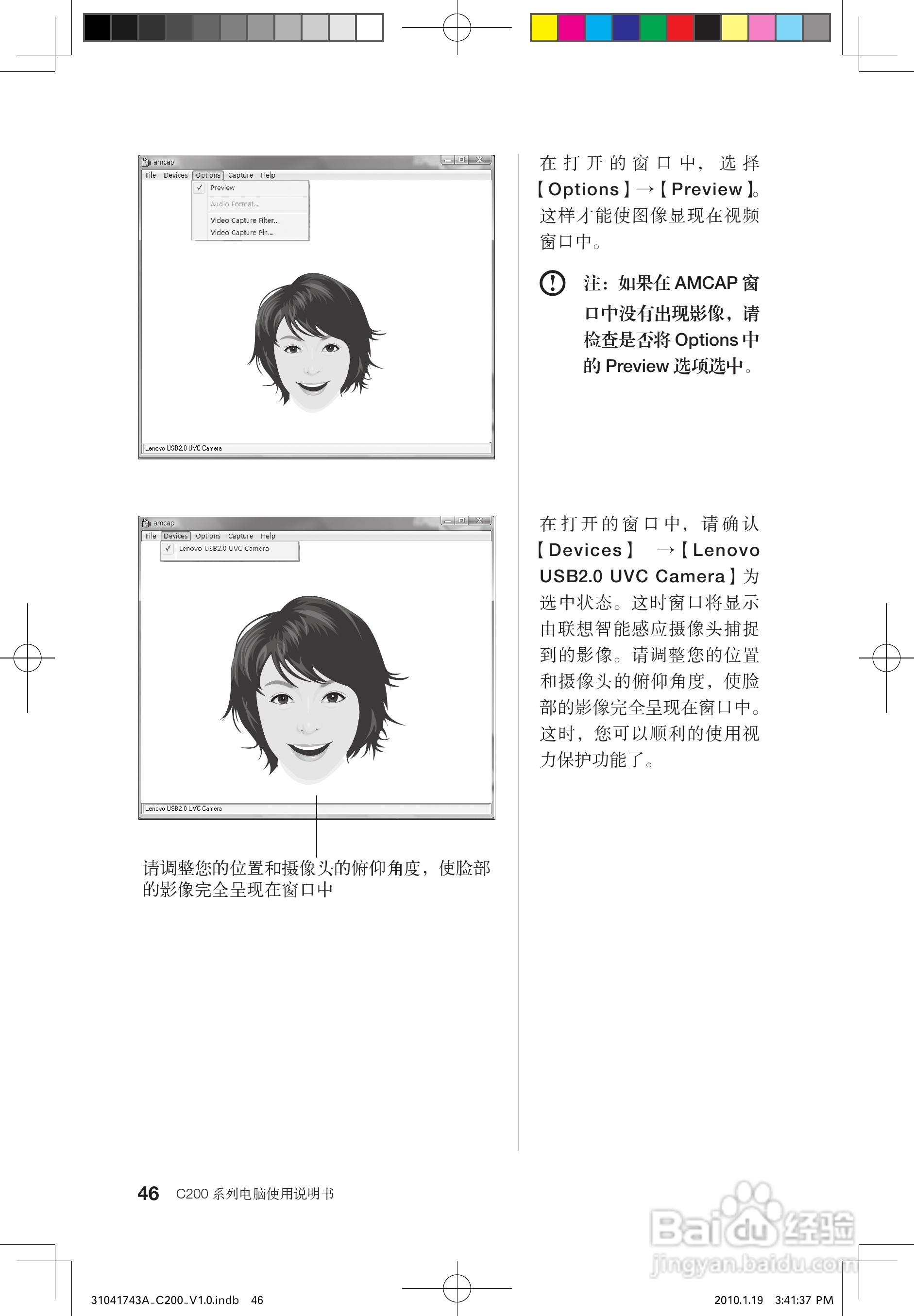 联想C200笔记本电脑使用说明书:[6]