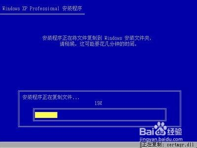 怎么安装Windows XP