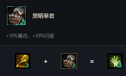 云顶之弈丧尸怎么合成