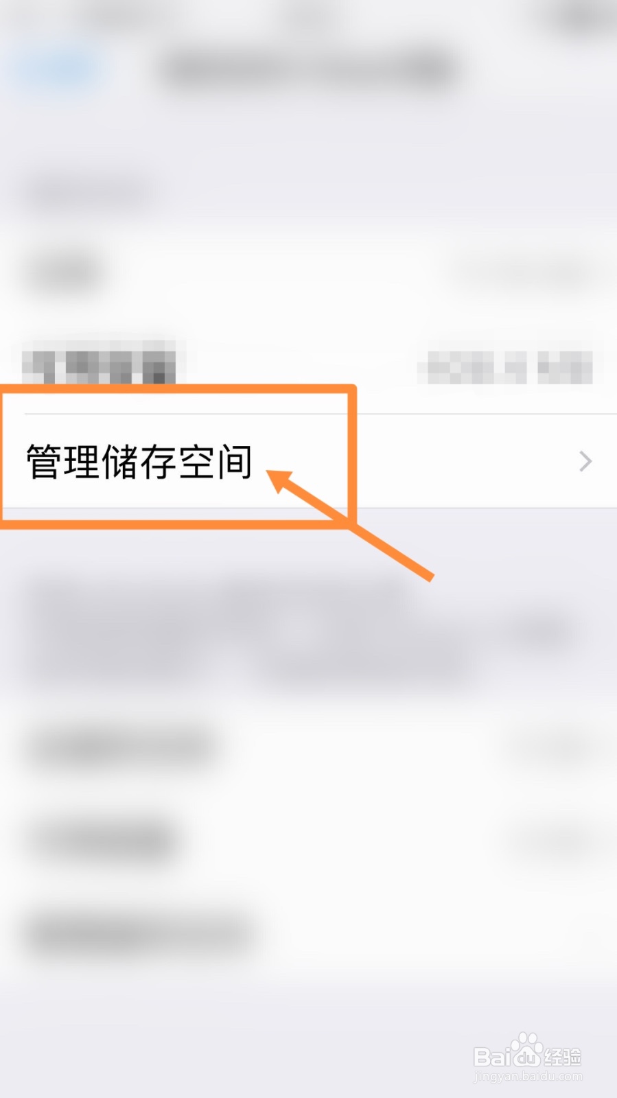 苹果手机中其他数据占用内存大怎么办