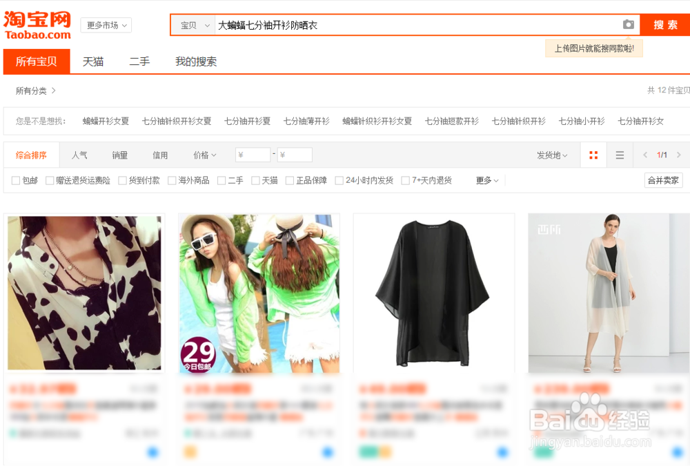 如何在淘宝网对比价格，买到最便宜的东西