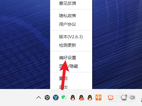 uTools怎么设置开机启动