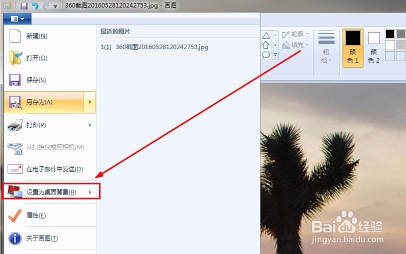 如何在电脑桌面上写字