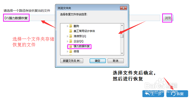 如何恢复安卓手机中误清空的照片