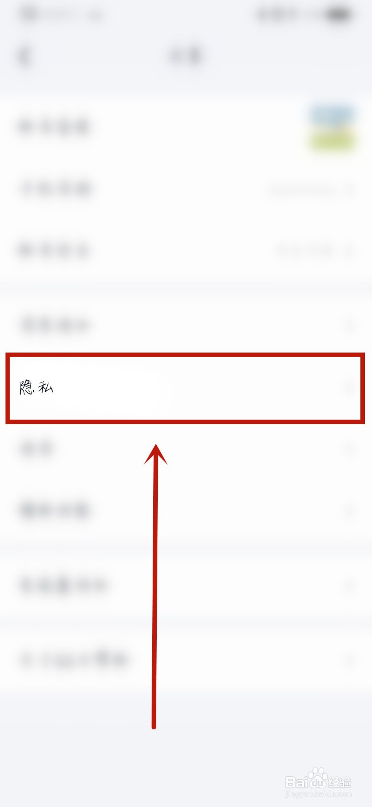 QQ如何禁止他人通过手机号找到自己