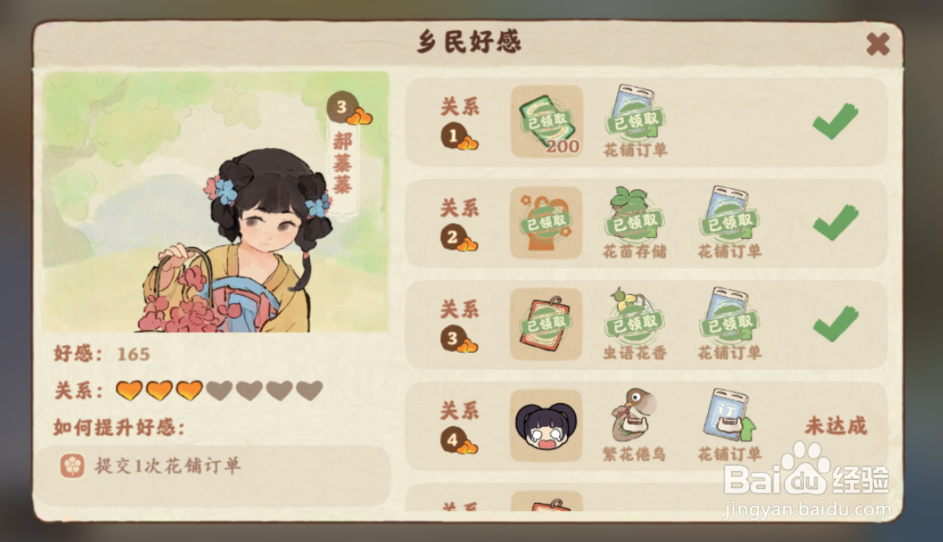 桃源深处有人家古怪溶液有什么用?怎么获得?