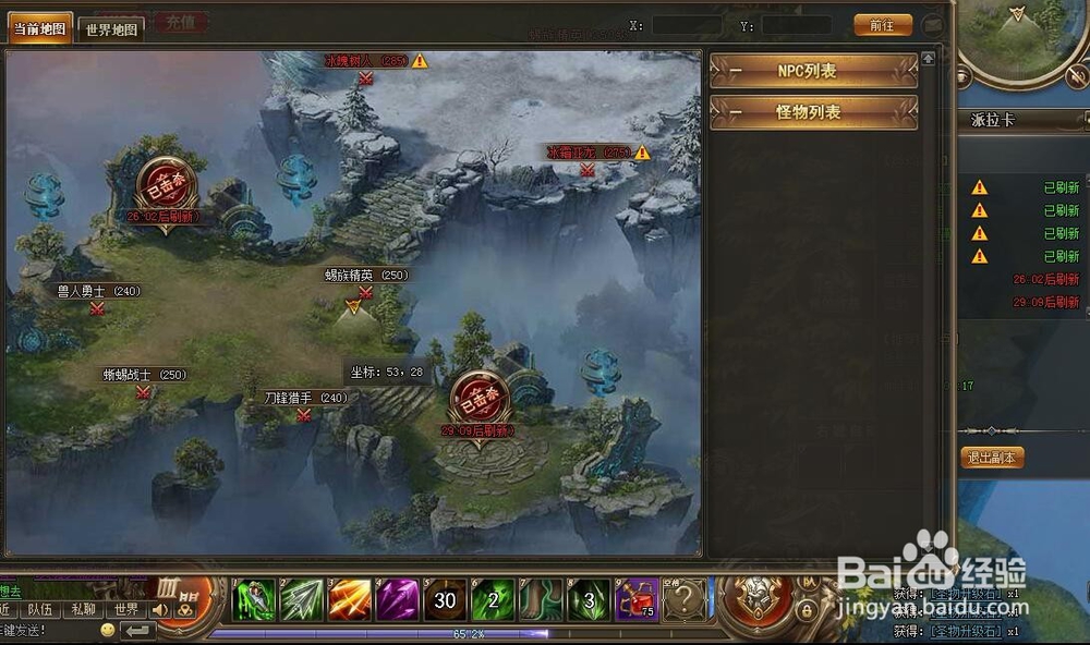 血盟荣耀第一次打派拉卡攻略