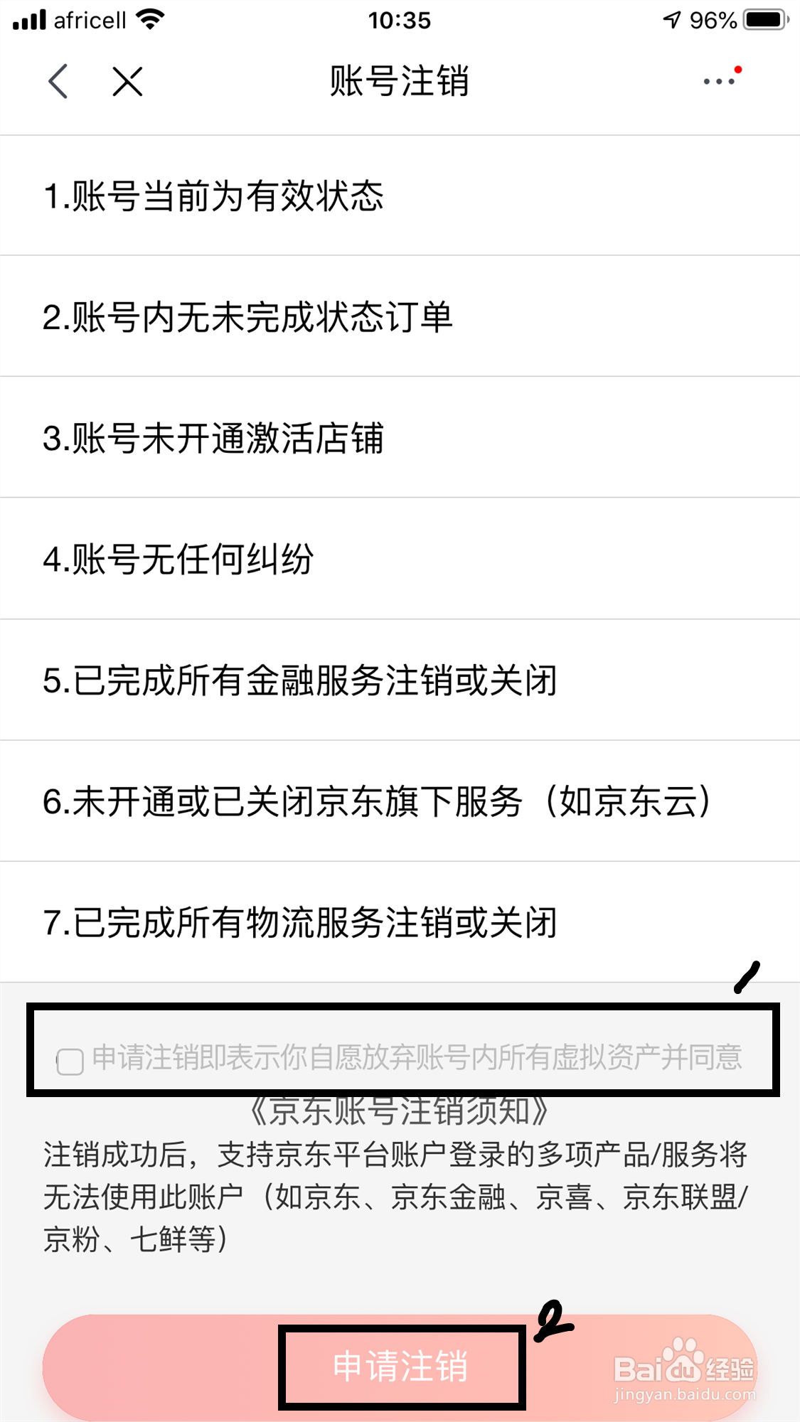 京东注册了新账号,怎么找回之前的账号