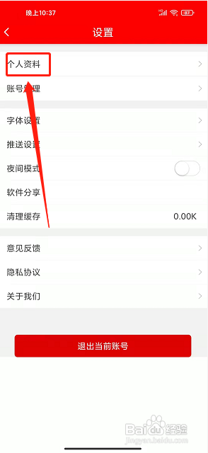 今日恭城app怎么修改昵称