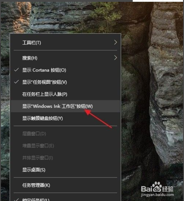Win10系统的便签怎么调出来