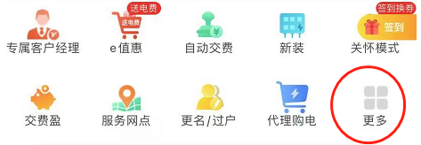 电费是怎么计算出来的