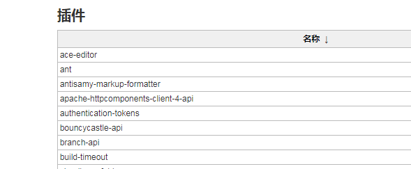 如何使用jenkins查看系统信息
