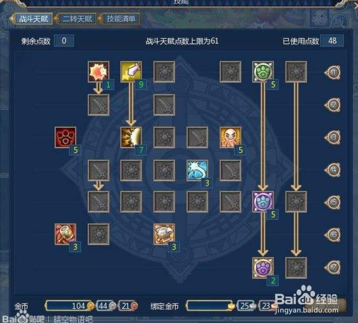 霸星辅助怎么获得