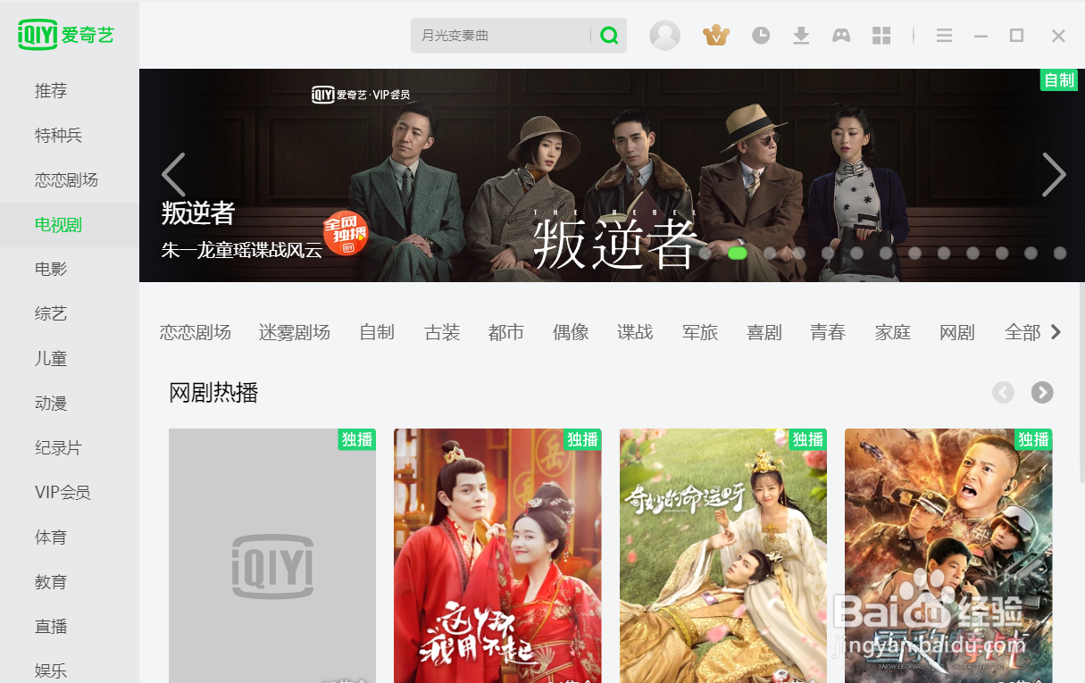 爱奇艺创建视频文件怎么关闭