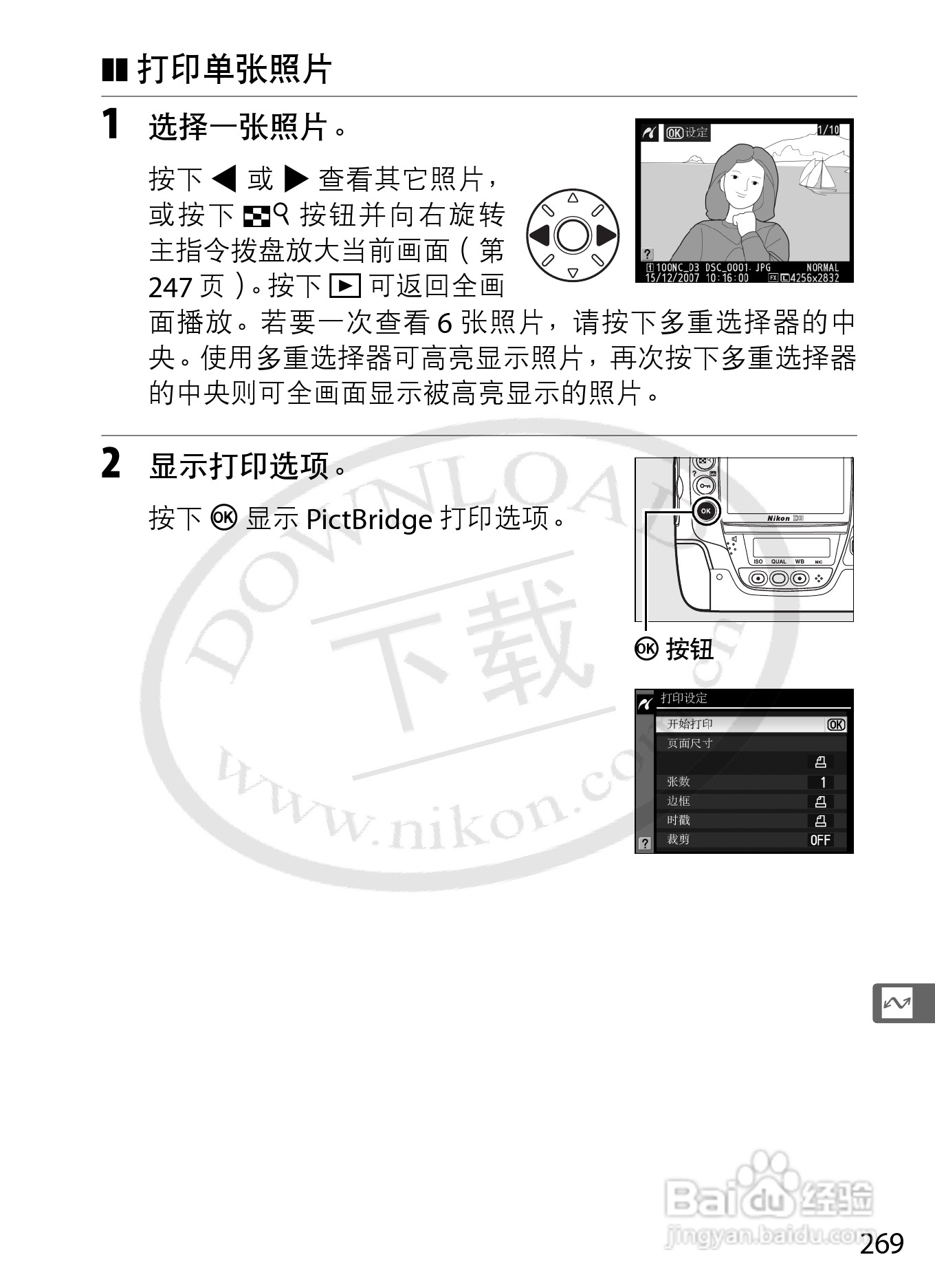尼康D3数码相机使用说明书:[30]