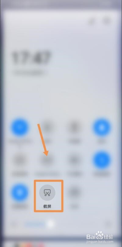 荣耀30手机如何截屏？