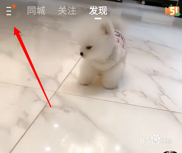 快手怎么给好友发私信