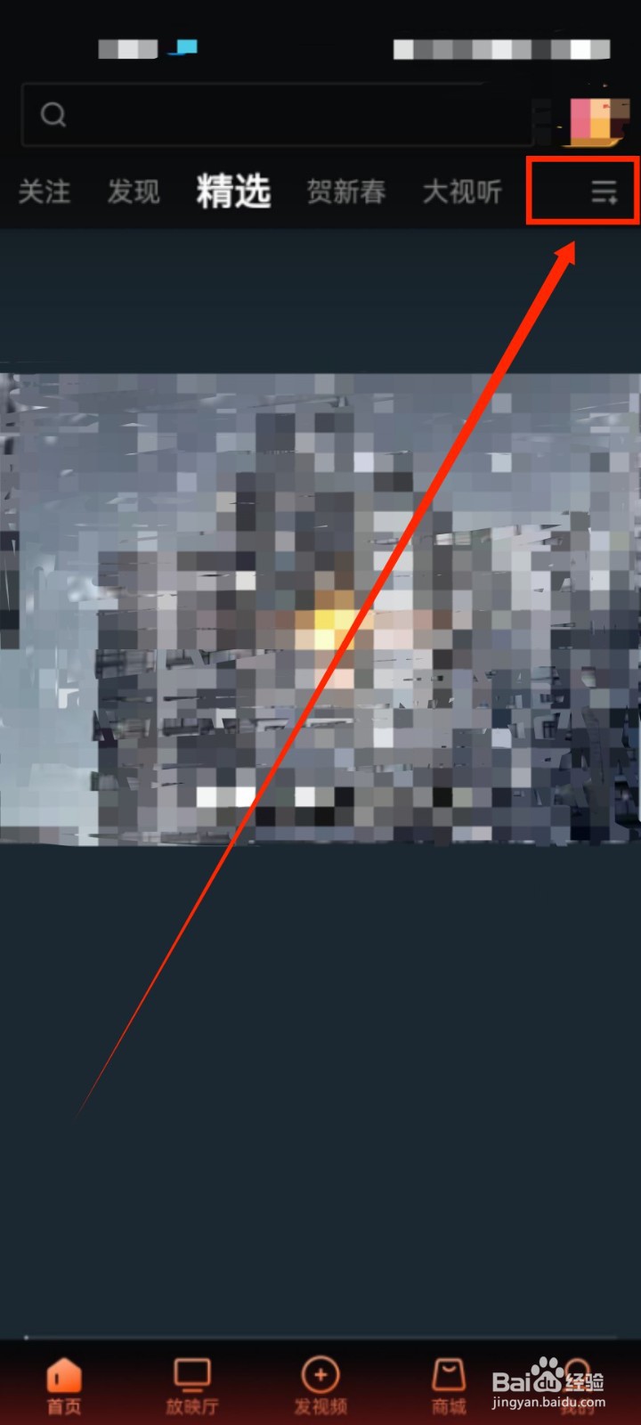 怎么把懂车帝频道添加到西瓜视频首页？