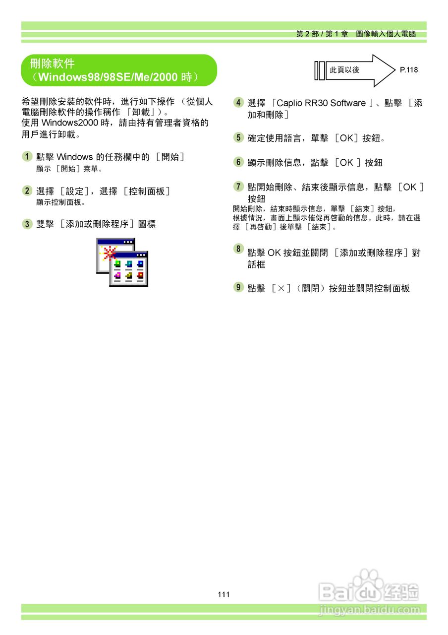 RICOH Caplio RR30数码相机使用说明书:[12]