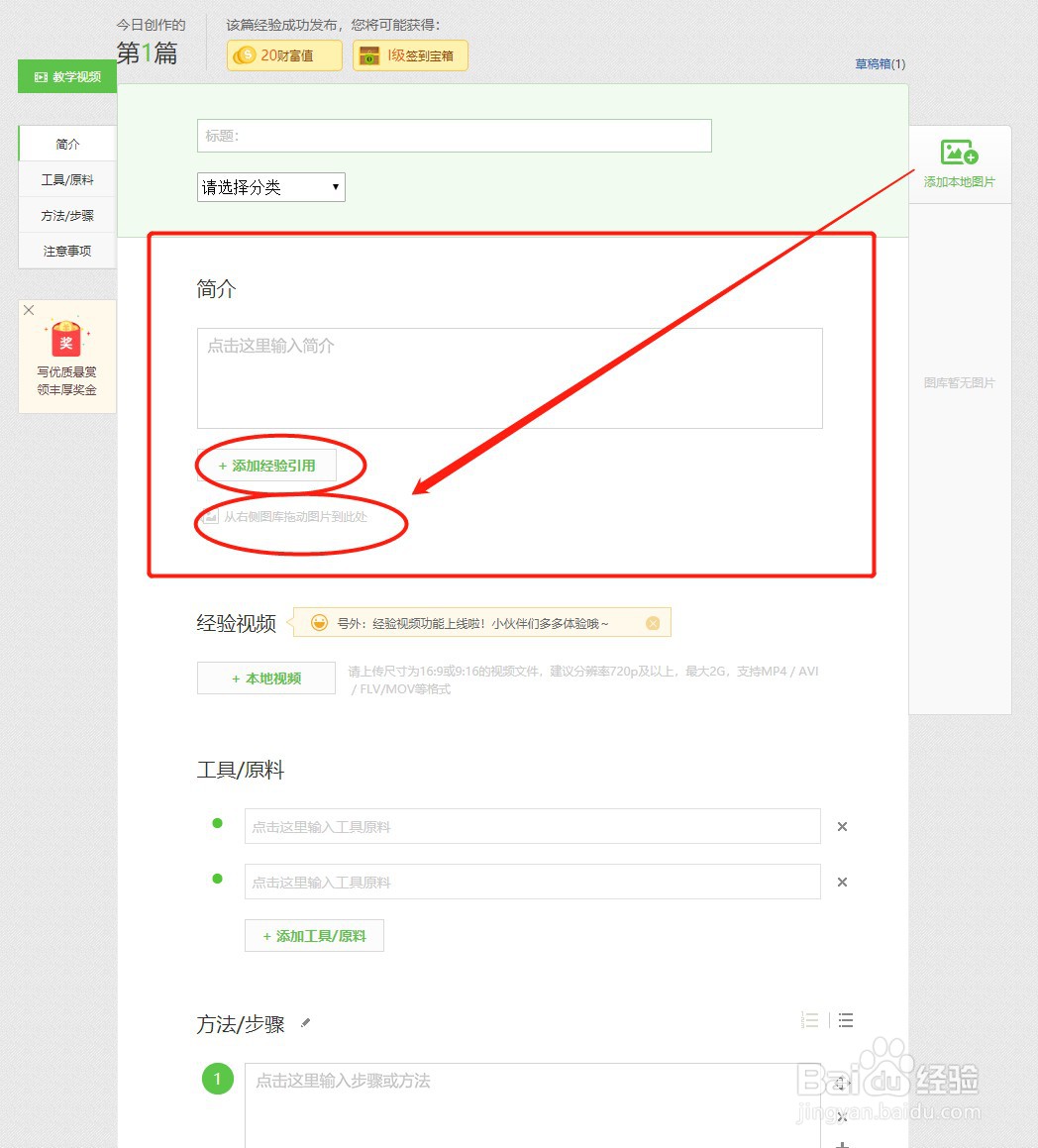 怎么写百度经验怎么写