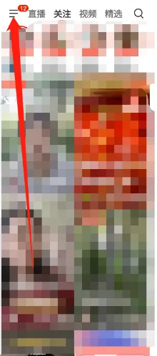 抖音火山版如何开启互动消息站内横幅提醒？