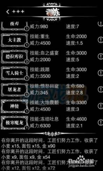 地下城堡秘银怎么解锁