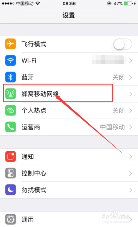 iPhone链接wifi时候怎么避免流量偷跑
