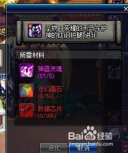 DNF小姐姐速成首饰选择方案【3】