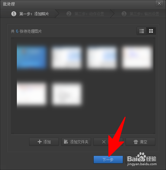 如何快速批量修改图片大小尺寸
