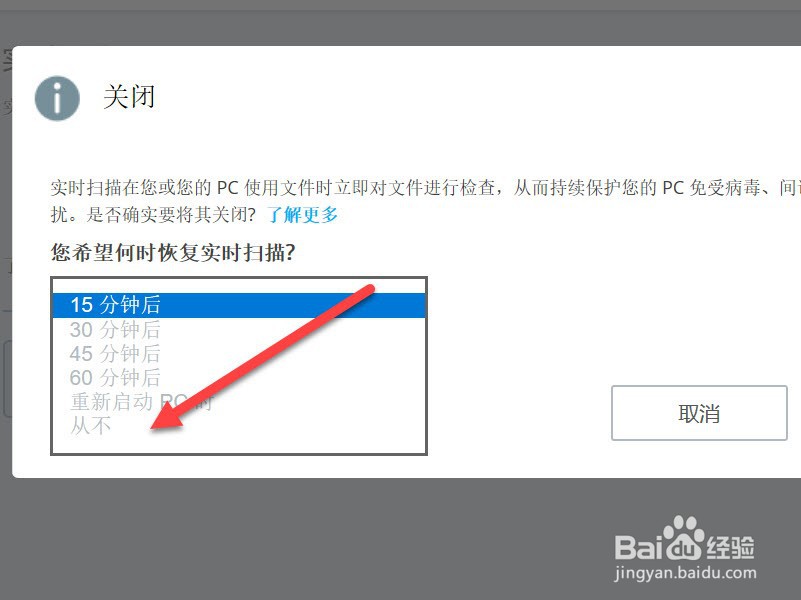 联想杀毒Plus总是自动删除下载的软件该怎么办