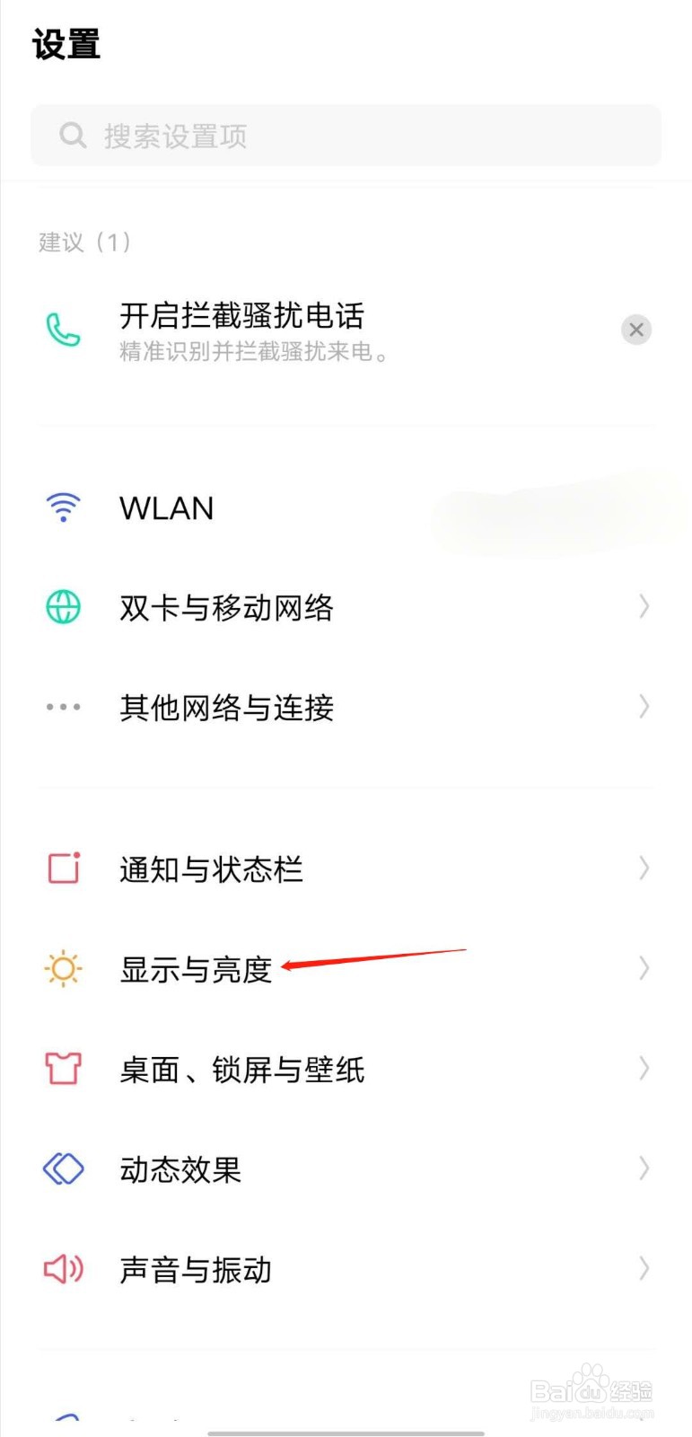 IQOO手机如何设置深色模式的背景色深浅