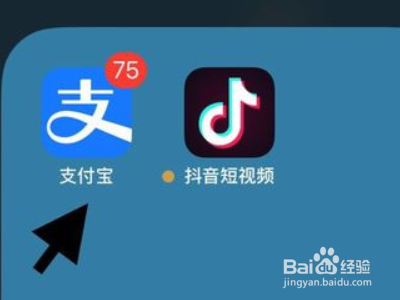 普通商户如何领取支付宝开工红包