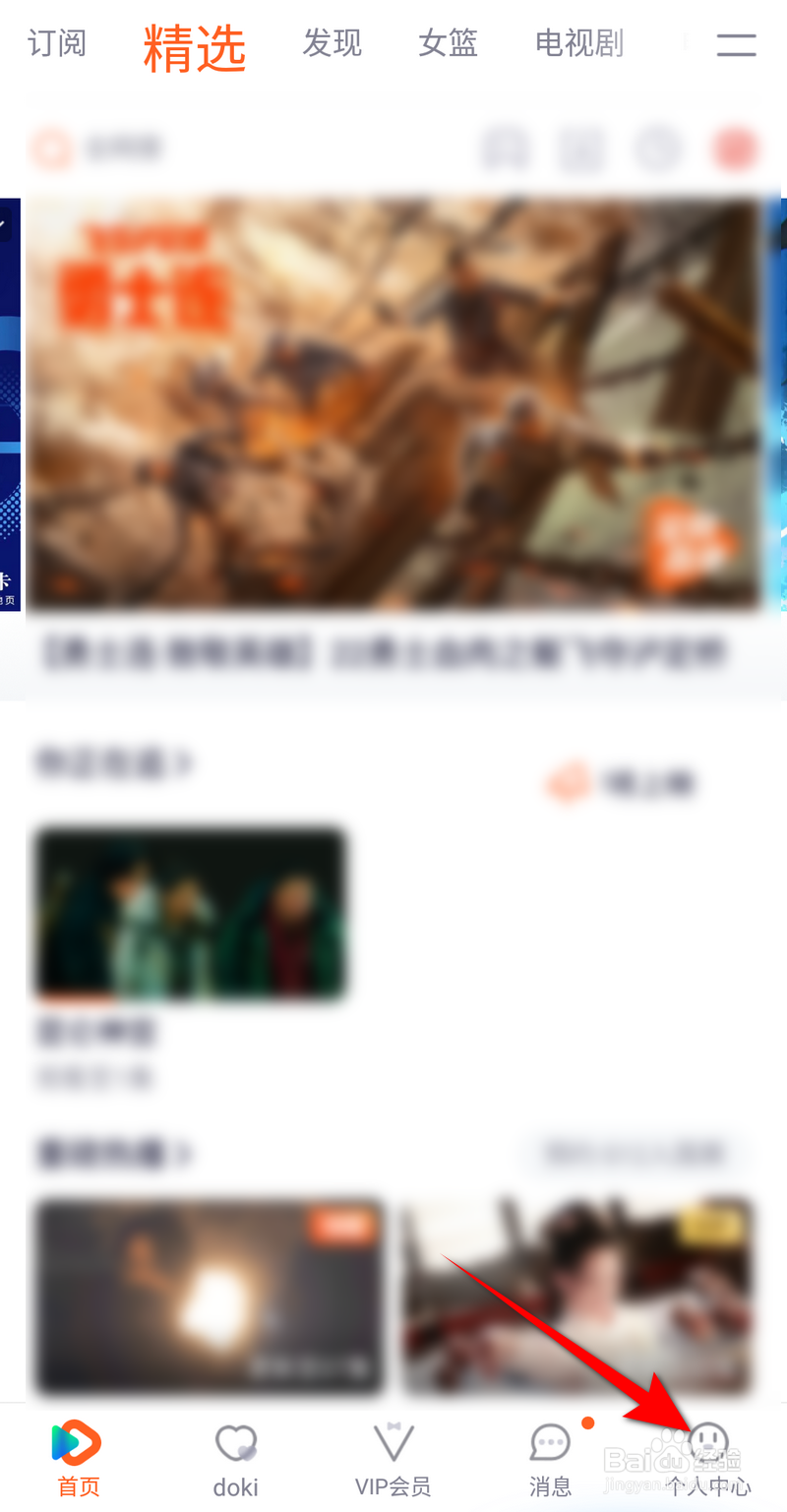腾讯视频外观怎么设置成深色