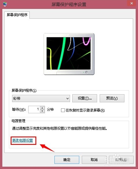 Win8怎么设置按电源按钮关机