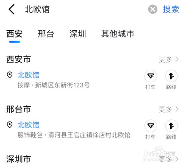 西安北欧馆怎么进去