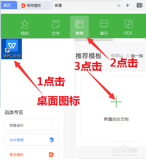 WPS文本朗读功能如何开启？