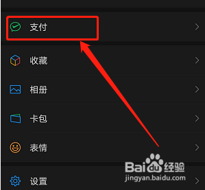 换新手机后微信支付异常怎么办